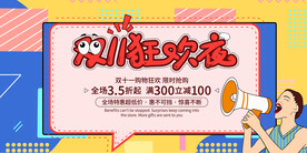 孟菲斯几何效果对话框双十一促销