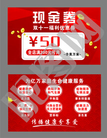 现金券