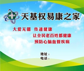天基权