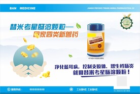 医药海报奖牌