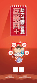 医院展架