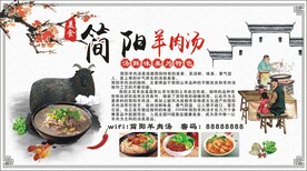 羊肉汤