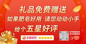 返现五星好评券