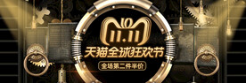 双11海报