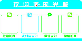 收款支付码
