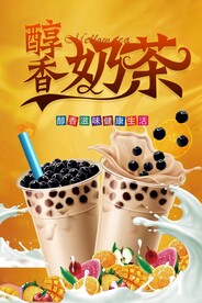 奶茶