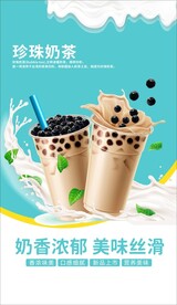 奶茶