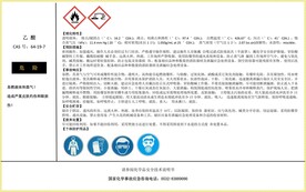 乙酸周知卡