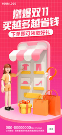 燃爆双11展架