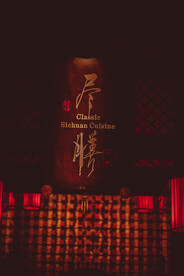 尽膳