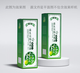 果蔬酵素汁瘦身包装盒平面图