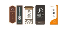 门牌