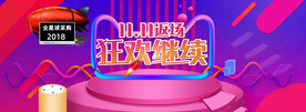 双11海报