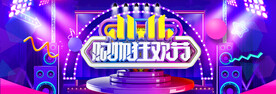 双11海报
