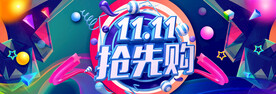 双11海报