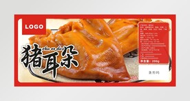 熟食标签