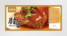 熟食标签