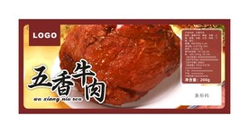 熟食标签