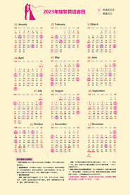 2023年兔年结婚吉日