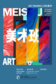 美术招生