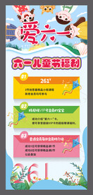 六一儿童节展架  少儿培训展架