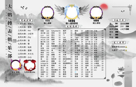 搏击背景图