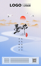 重阳节
