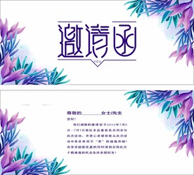 大气简约邀请函