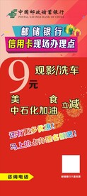 邮储银行信用卡现场办理点