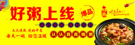 粥