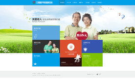 医疗养老网站首页