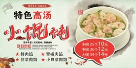 小馄饨