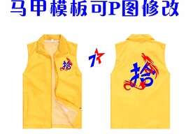 马甲模板 龙LOGO 广告衫 