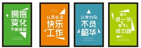 办公室励志标语