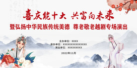 戏曲舞台背景