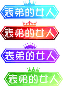 标签文字框