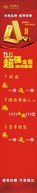 双11  柱子贴  