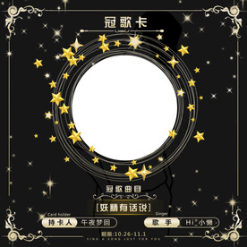 冠歌卡设计