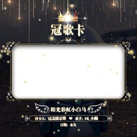 冠歌卡设计