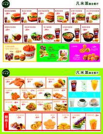 快餐店点餐卡价目表