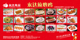 永达产品展板图