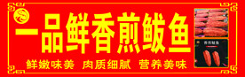 香煎鲅鱼