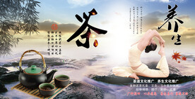 茶馆 养生