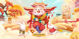 兔年插画兔子2023年展板