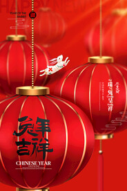 兔年灯笼新年春节海报
