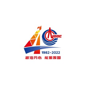 中国海油40年标