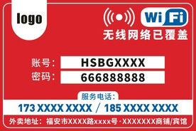 酒店宾馆无线wifi指示牌贴纸