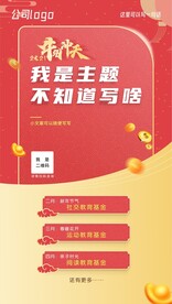新年喜庆活动海报