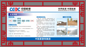 施工制度