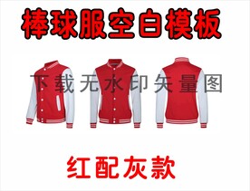 棒球服模版 韩版外套  设计图